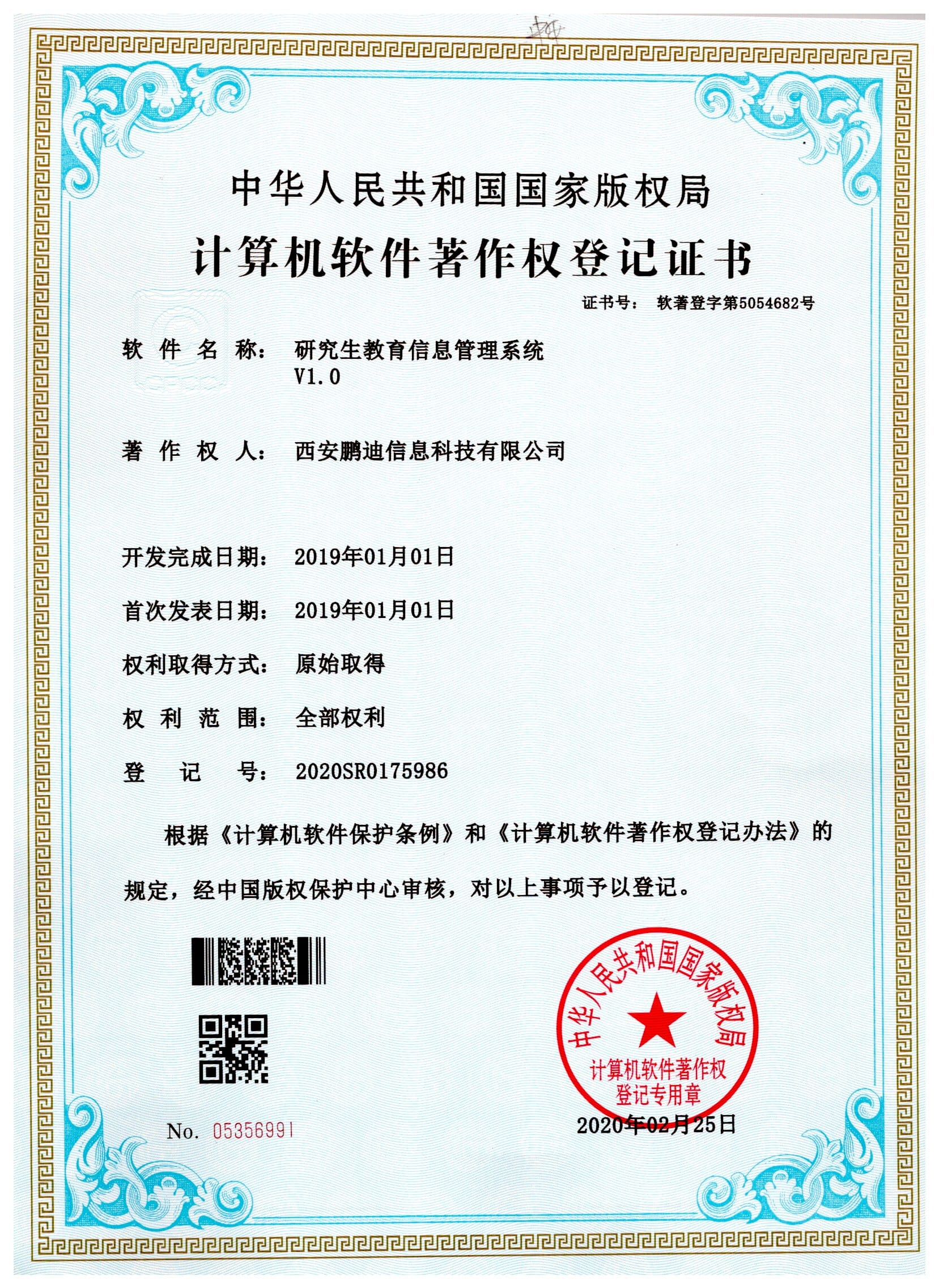 研究生教育信息管理系統(tǒng)